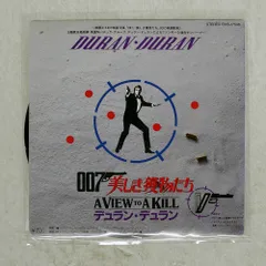 2025年最新】A View to a Killの人気アイテム - メルカリ