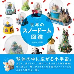 ドイツ スタバ カード & ホリデー スノードーム クリスマス