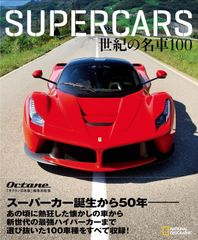 超希少・美品】SUPERCAR 1998年ツアーパス 2種セット スーパーカー