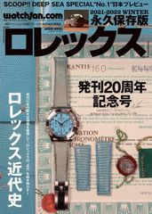 す⑪ロレックスの力 Rolex Power ワールドムック401 - メルカリ