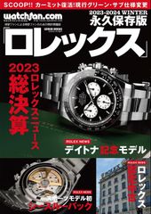 ロレックス デイトナマニア 2016 エクスプローラーマニア 2019 セット