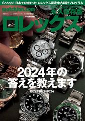 2024 SUMMER 永久保存版ロレックス エクスプローラーマニア - メルカリ