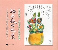 直木賞作家 藤本義一￼ 「愛は与えるべきもの」 額42×39￼色紙29×24cm 