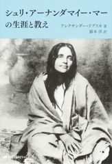 イースターの秘密』ハンス＝ヴェルナー・シュレーダー／涼風書林