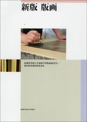 保田龍門・保田春彦 往復書簡 1958-1965 - メルカリ