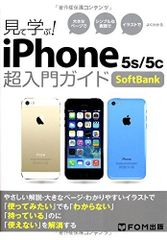 早い者勝ち❗️✨バッテリー新品交換済かつ美品✨Apple iPhone 5s ②