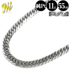 喜平 ネックレス 純プラチナ ダブル 6面 55cm 11g 幅2.3mm 造幣局検定マーク pt999 プラチナ チェーン 新品