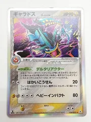 2025年最新】ギャラドス デルタ種の人気アイテム - メルカリ