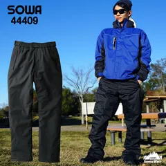 防水防寒パンツ 桑和 44409 防寒ズボン 秋冬 冬用 防寒着 防寒服 作業服 作業着 防水 撥水 カジュアル 作業ズボン 作業パンツ ワークウェア メンズ レディース SOWA ソーワ 『S～LL』