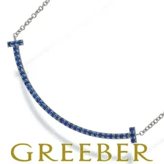 ティファニー ネックレス サファイア Tスマイル スモール K18WG #179824