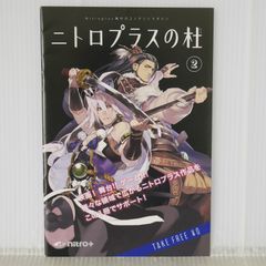 1978年発行 ファンタスティック松本零士アルバム アニメ画集