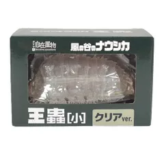 2025年最新】ナウシカ 王蟲 タケヤ式自在置物の人気アイテム - メルカリ