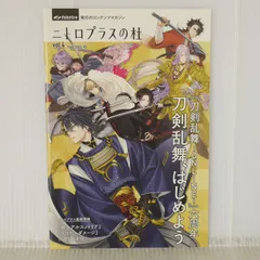 ニトロプラスの杜 vol.4 - Nitroplus Content Magazine: Nitro+ no Mori vol.4