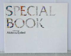 코드 기어스 망국의 아키토 스페셜 북 - Code Geass Akito the Exiled Special Book