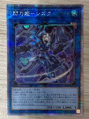 遊戯王 星辰響手プリクル プリズマティックシークレットレア - メルカリ