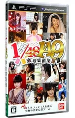 AKB48 1/153 恋愛総選挙　PSP 店頭販促用ポスター 2025年最新】akb psp 恋愛総選挙の人気アイテム - メルカリ