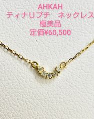 中古特価】 VanCleef&Arpels ヴァンクリーフ&アーペル ヴィンテージ