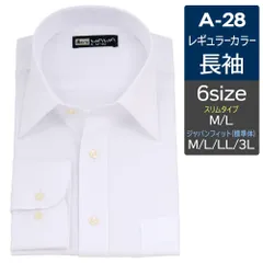 長袖 メンズ ワイシャツ レギュラーカラー A-28 ホワイトドビー メール便 送料無料 WAWAJAPAN