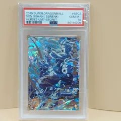 【D21464】ドラゴンボール um7-sec2 孫悟飯青年期