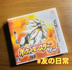 ポケットモンスター サン 3DS 97
