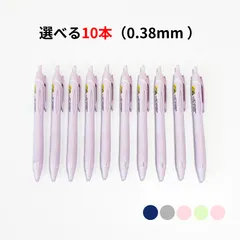 【10本】全5種 三菱鉛筆 ジェットストリーム 0.38mm 黒インク