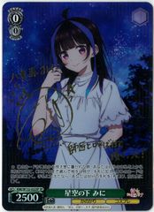 Flesh and Blood/英語版/新たな視野/New Horizon/Legendary