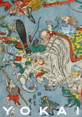 【中古】単行本(実用) ≪芸術・美術≫ YOKAI / 湯本豪一