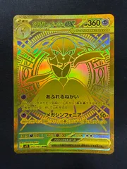 2025年最新】メガサーナイトex MURの人気アイテム - メルカリ