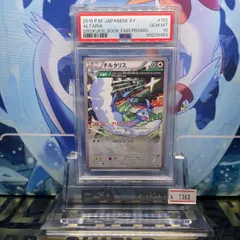 2025年最新】チルタリス162の人気アイテム - メルカリ