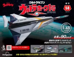 2025年最新】ウルトラホーク 1号の人気アイテム - メルカリ