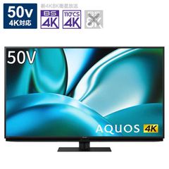 SHARP 4K 55インチ 液晶テレビ 2026年製 最新 美品 d5860 SHARP 4K 55インチ 液晶テレビ 2026年製 最新 美品 d5860 - メルカリ