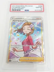 2025年最新】アロマなおねえさん SR psa10の人気アイテム - メルカリ