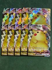 【裁断傷】ピカチュウVMAX　RRR　s8b　10枚セット