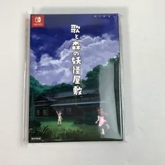 【中古美品】 未使用 Nintendo Switch ニンテンドー スイッチ ソフト歌と森の妖怪屋敷 限定版 [CERO区分_A / 全年齢対象商品] 【029-251030-mh-22-fuz】