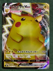 2025年最新】ピカチュウvmax rrrの人気アイテム - メルカリ