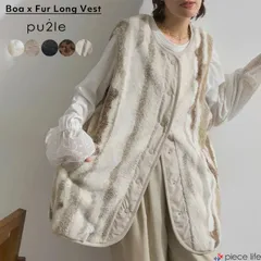ベスト レディース ニット ボア ファー ロングベスト トップス 秋 冬  ゆるカジ カジュアル ナチュラル シンプル ふわふわ 無地 アニマル柄 体型カバー 可愛い あったかい 暖かい pu2le パズル 5676243