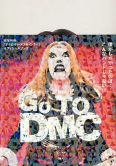 【中古】単行本(実用) ≪芸術・アート≫ GO TO DMC 実写映画「デトロイト・メタル・シティ」オフィシャルブック / 角川ザテレビジョン