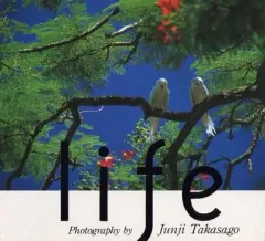 【中古】単行本(実用) ≪芸術・アート≫ life 高砂淳二写真集