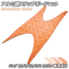 ジョグZRエボリューション SA39J 36J ジョグ　JOG エナメルシート ジョグZRエボリューション SA39J 36J ジョグ JOG エナメルシート