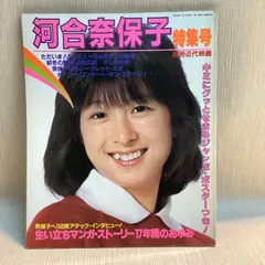 2026年最新】ポスター 河合奈保子の人気アイテム - メルカリ