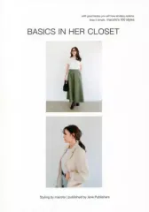 【中古】単行本(実用) ≪ファッション≫ BASICS IN HER CLOSET / macoto
