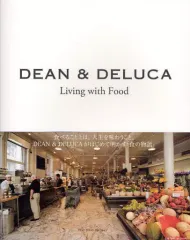 【中古】単行本(実用) ≪芸術・アート≫ DEAN&DELUCA Living w / FINEFOOD
