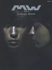 【中古】単行本(実用) ≪芸術・アート≫ MW VISUAL BOOK