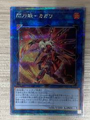 遊戯王 閃刀姫ーカガリ 25th クオシク QCAC-JP059 PSA10 遊戯王 閃刀姫 カガリ 25th クオシク - メルカリ
