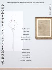 Rice Ball様専用】John Cage Ryoanji Vol. 1 - メルカリ