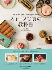 新品·未開封】阪急うめだ本店限定 Seiste ギルティキャラメル - メルカリ