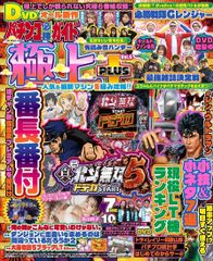 ジャンプ GIGA 2021 WINTER 付録 特典 ルリドラゴン 読切 - メルカリ