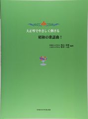 送料込・希少品】谷山浩子 全集 / ピアノ弾き語り ・ 絶版書 - メルカリ