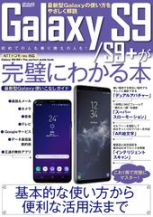 GALAXY S9 本体 ワンセグチューナー - メルカリ
