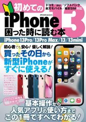 早い者勝ち❗️✨バッテリー新品交換済かつ美品✨Apple iPhone 5s ①